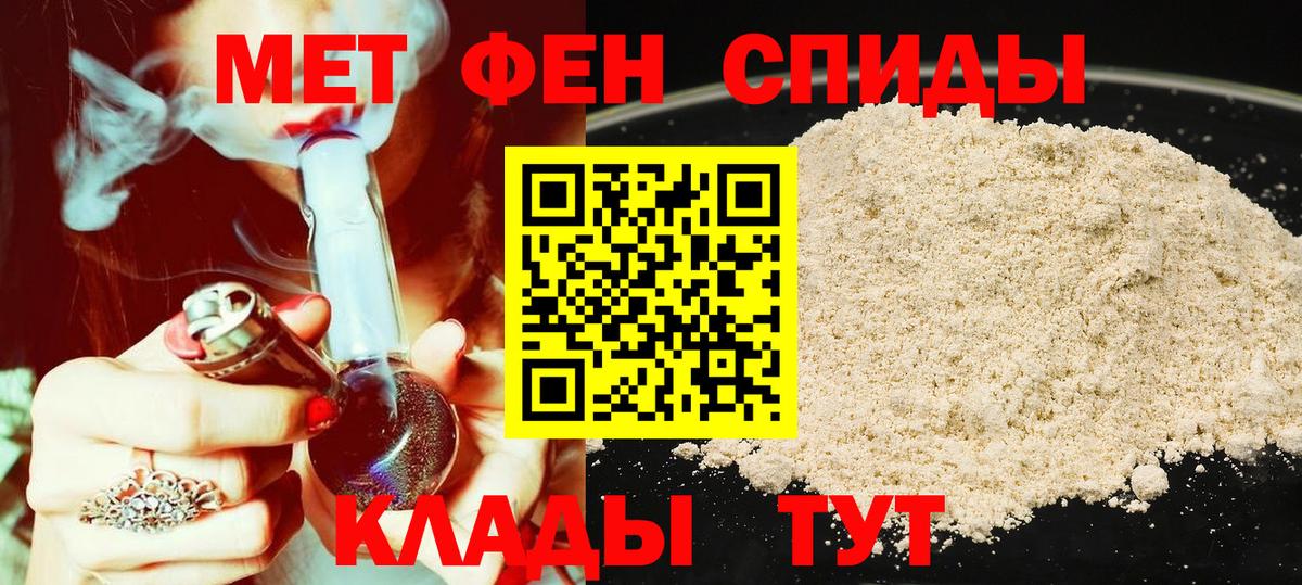 Амфетамин Печора