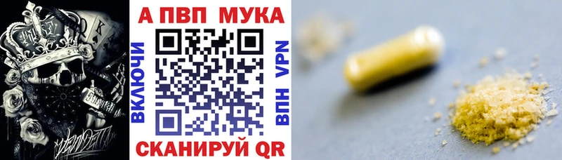 APVP кристаллы  Печора 