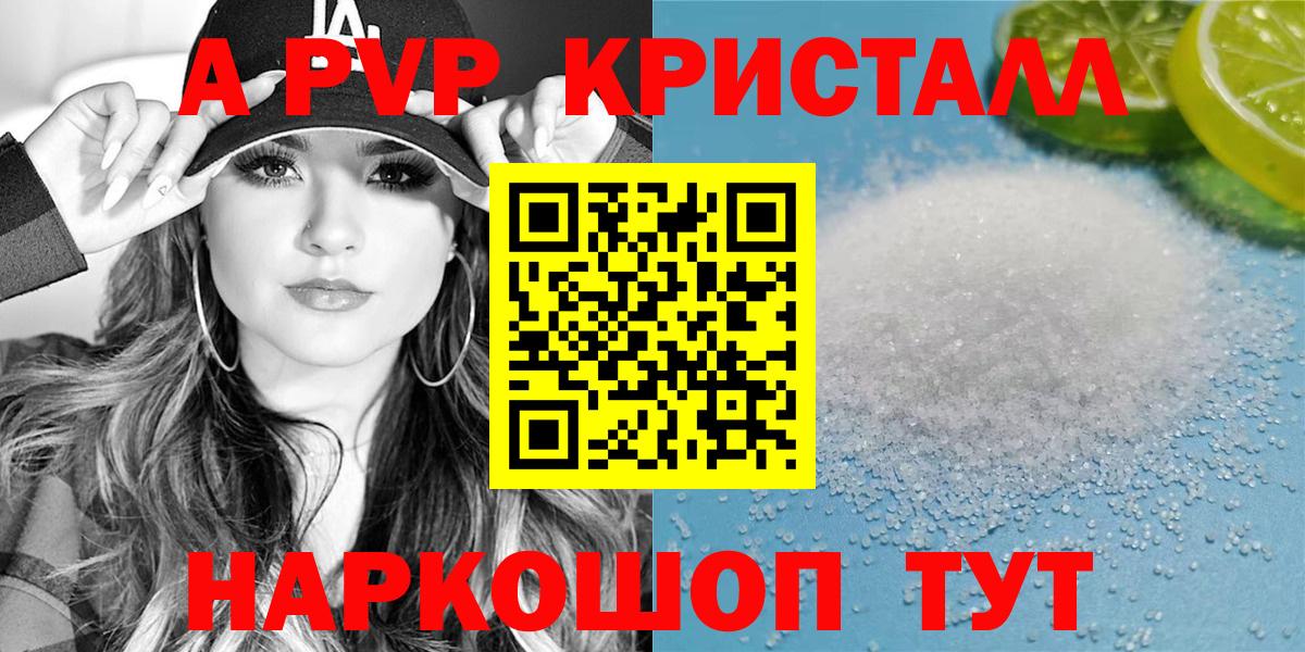 Alpha PVP кристаллы Печора