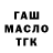 Еда ТГК марихуана Asar Nurulla