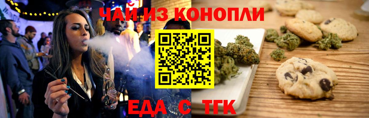 Cannafood марихуана Печора