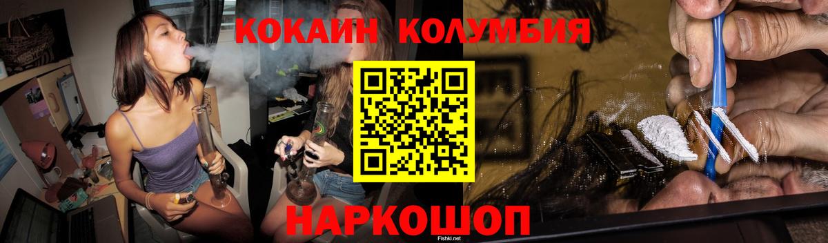 Печора  COCAIN FishScale  COCAIN Эквадор  Вход с VPN 