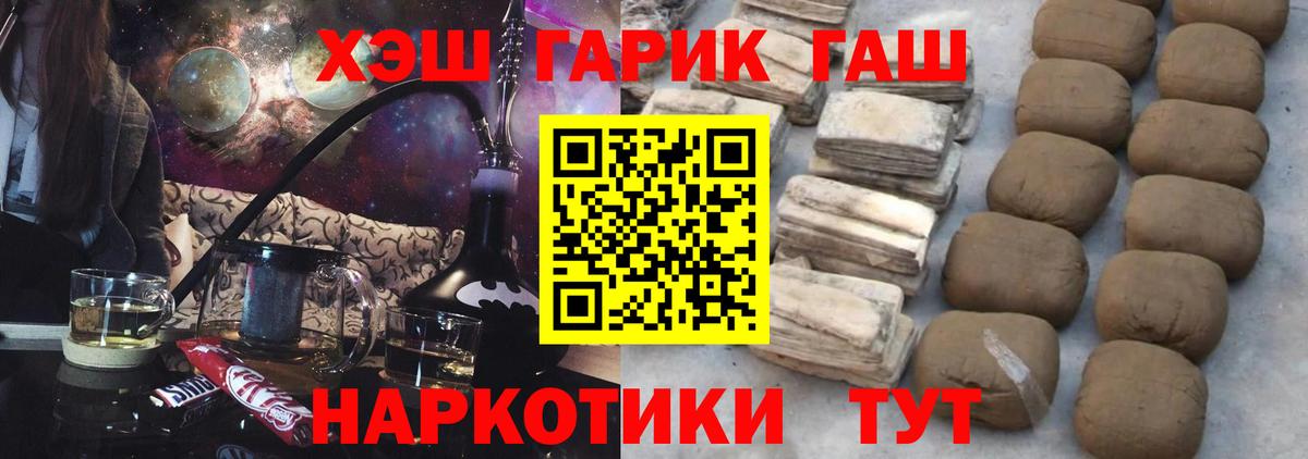 ГАШ 40% ТГК  дарнет шоп  Печора  Вход с VPN  Гашиш ice o lator 