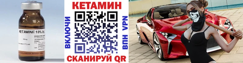 Кетамин VHQ Печора