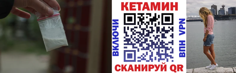 Кетамин ketamine Печора