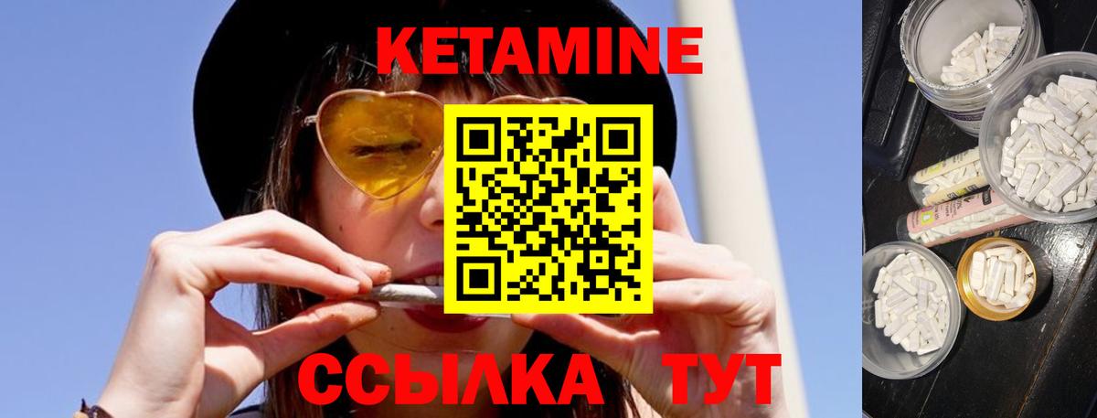 Кетамин ketamine  Вход с VPN  Печора 