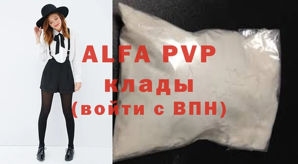 альфа пвп VHQ Балахна