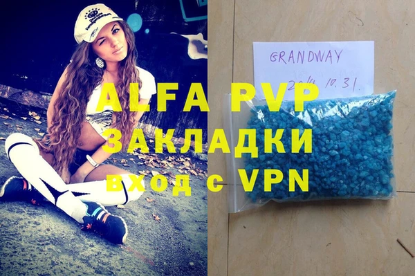 альфа пвп VHQ Балахна