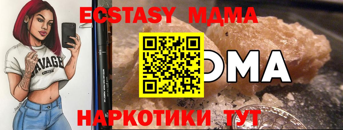 МДМА crystal  Вход с VPN  Печора 