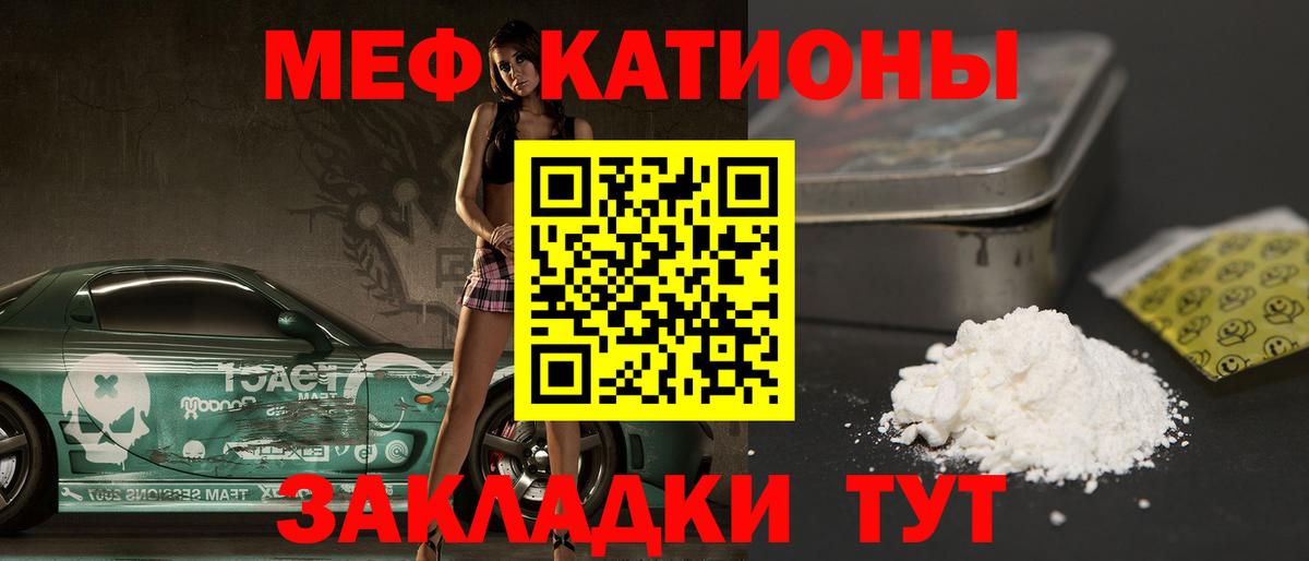 Меф  Печора