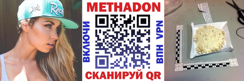 Метадон methadone  Печора 