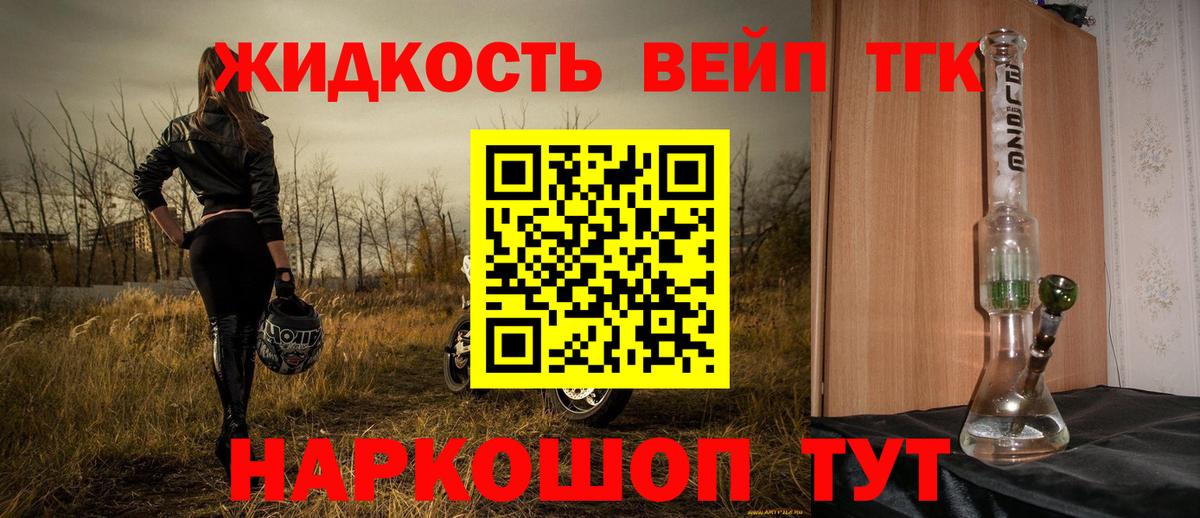 ТГК вейп с тгк Печора